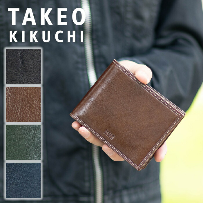 【タケオキクチ押さえる排他的権利付】 タケオキクチ 金入れ 二つ折り金入れ メンズ 折金入れ 牛皮 イデア Idea TAKEO KIKUCHI TK 756604 TO