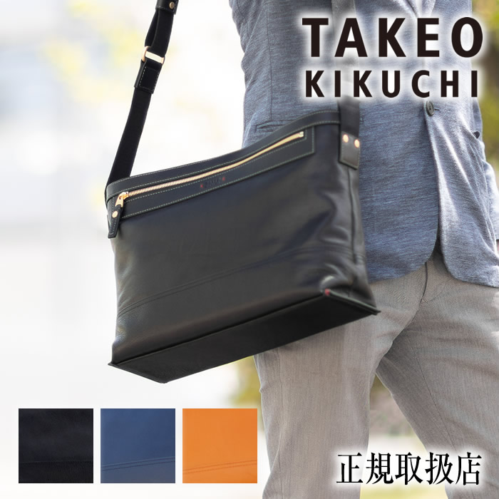 【タケオキクチ限定特典付】タケオキクチ ショルダーバッグ メンズ ショルダー A4 TAKEO KIKUCHI TK マンチェスター manchester 牛革 705163 TO｜バッグのロワール