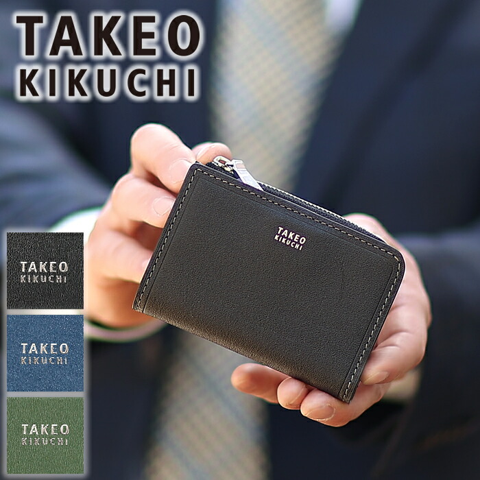 【タケオキクチ押さえる排他的権利付】 タケオキクチ 手当たり容れもの メンズ 釣り銭入れ 通行手形容れもの マックス TAKEO KIKUCHI TK 728613 TO