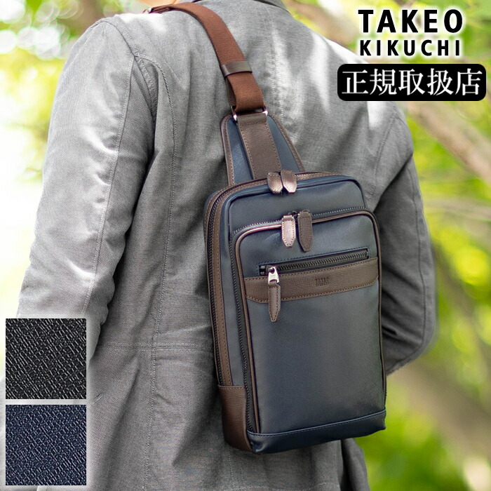 【タケオキクチ限定特典付】 タケオキクチ バッグ ショルダーバッグ ワンショルダー メンズ ボディバッグ 斜め掛け TAKEO KIKUCHI TK ニュース NEWS 付属牛革 745921 TO｜バッグのロワール
