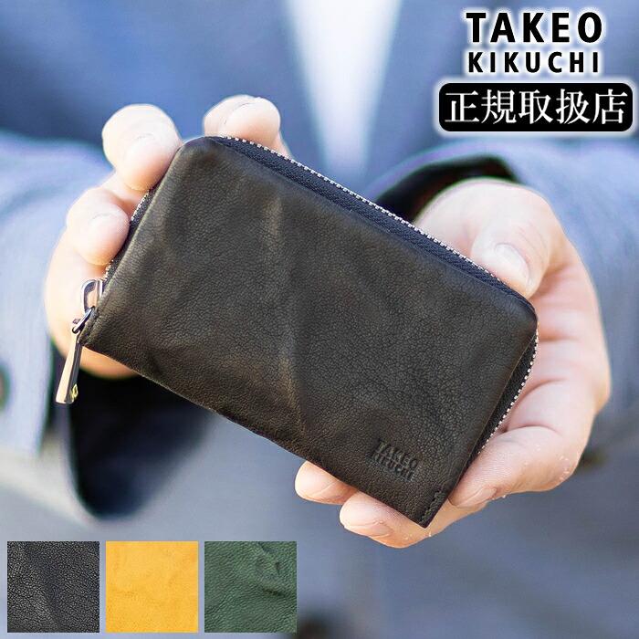 【タケオキクチ限定特典付】 タケオキクチ キーケース オイスター TAKEO KIKUCHI TK 720622 QA｜バッグのロワール