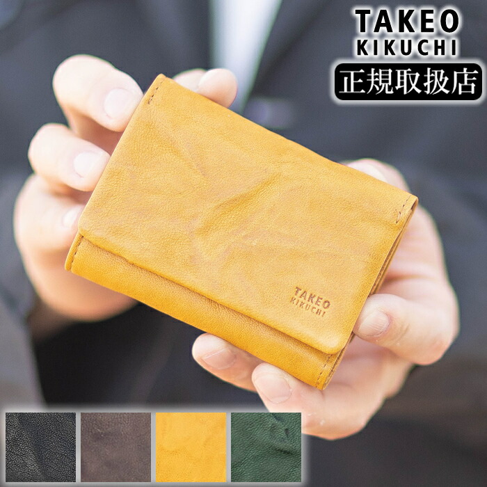 【タケオキクチ押さえる排他的権利付】タケオキクチ 金入れ 三つ折り金入れ 折金入れ メンズ 牡蛎 TAKEO KIKUCHI TK 720623 TO