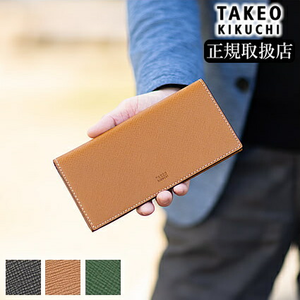 【タケオキクチ制限事項排他的権利付】 タケオキクチ 銭入れ 長銭入れ かぶせ 牛皮 メンズ パナマ TAKEO KIKUCHI TK 729626 TO
