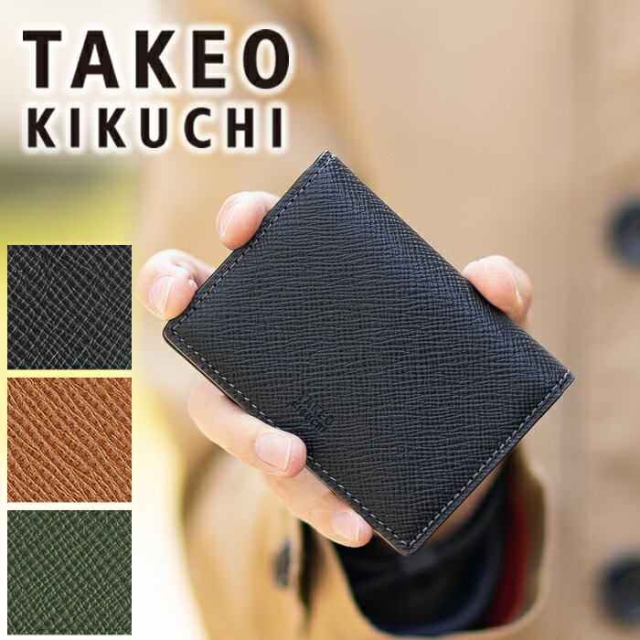 【タケオキクチ限定特典付】 タケオキクチ パスケース メンズ カードケース IDケース 定期入れ ICカード 免許証入れ 小物 牛革 パナマ TAKEO KIKUCHI TK 729629 QA