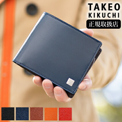 【タケオキクチ押さえる排他的権利付】 タケオキクチ 金入れ 二つ折り 赤 メンズ  TAKEO KIKUCHI TK 釣り銭入れ取りはずし能力のある ピエール 牛皮 181618 TO
