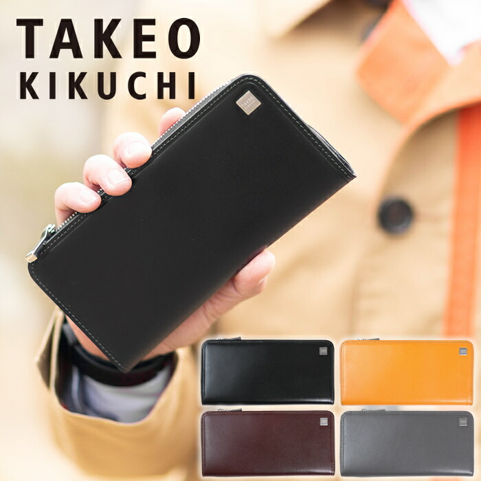 【タケオキクチ限定特典付】 タケオキクチ 財布 長財布 メンズ ラウンドファスナー TAKEO KIKUCHI TK ピエトロ Pietro 牛革 豚革 785616 TO｜バッグのロワール