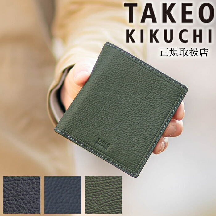 【タケオキクチ限定特典付】 タケオキクチ 財布 メンズ 二つ折り 本革 小銭入れなし 薄型 軽量 ブランド TAKEO KIKUCHI TK クォーター 742633 TO