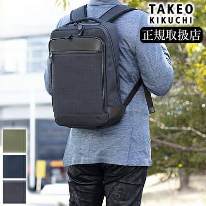 タケオキクチ ] リュック2WAY薄マチビジネス バックパックG8701061 2WAY】薄マチ ビジネス バックパック（リュック） | TAKEO