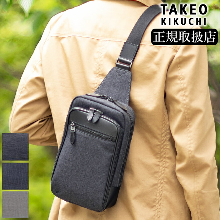 【タケオキクチ限定特典付】 タケオキクチ バッグ ショルダーバッグ ワンショルダー 斜め掛け TAKEO KIKUCHI TK ボディバッグ クエスト メンズ 786901 TO|バッグのロワール