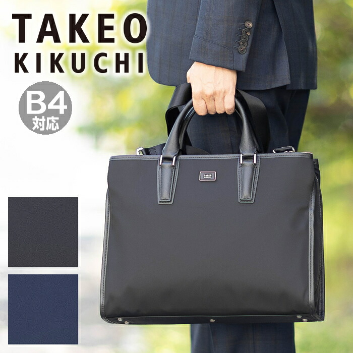 【タケオキクチ限定特典付】 タケオキクチ バッグ ビジネスバッグ メンズ 2WAY ショルダー B4 キャリーオン機能 撥水 ローバー ROVER TAKEO KIKUCHI TK 牛革 781512 TO