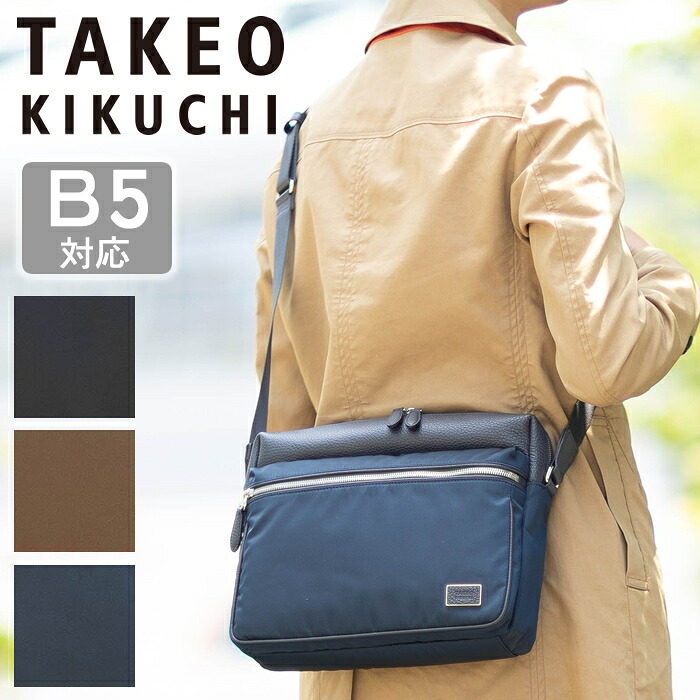 【タケオキクチ限定特典付】タケオキクチ 新作 バッグ ショルダーバッグ B5 日本製 メンズ 横型 TAKEO KIKUCHI TK セピア 763103 TO｜バッグのロワール