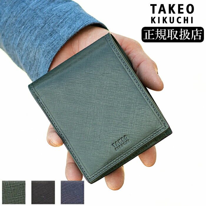 【タケオキクチ押さえる排他的権利付】 タケオキクチ 金入れ メンズ 二つ折り 本革 シグマ 牛皮 メンズ TAKEO KIKUCHI TK 727626 TO