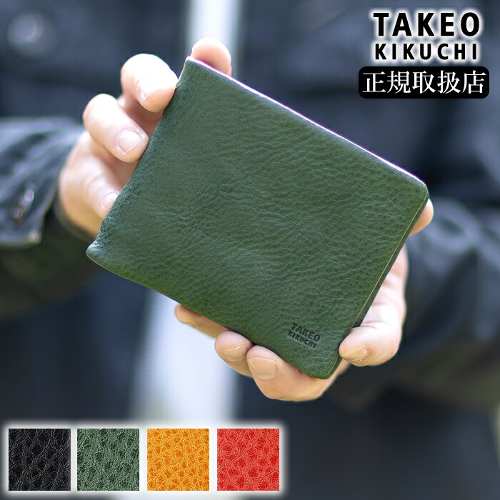 【タケオキクチ押さえる排他的権利付】 タケオキクチ 金入れ メンズ 二つ折り 本革 TAKEO KIKUCHI TK ソフィア 761603 TO