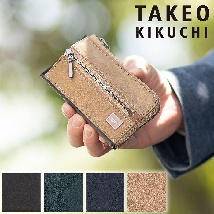 【タケオキクチ限定特典付】 タケオキクチ キーケース 小銭入れ カードケース メンズ 多目的ケース タロン TALON TAKEO KIKUCHI TK 牛革 741602 TO|バッグのロワール