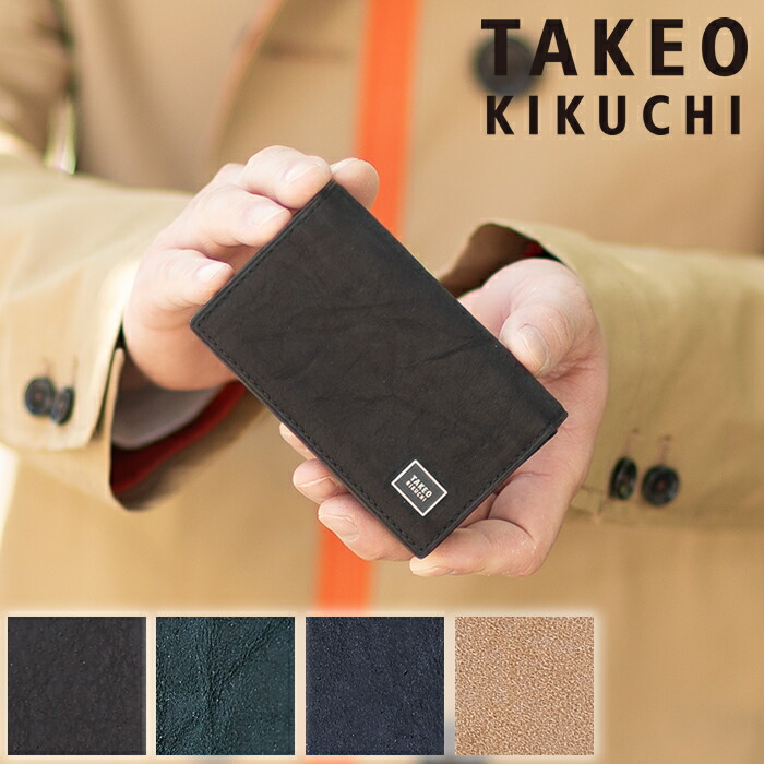 【タケオキクチ限定特典付】 タケオキクチ 名刺入れ メンズ ブランド カードケース タロン TALON TAKEO KIKUCHI TK 牛革 741603 TO