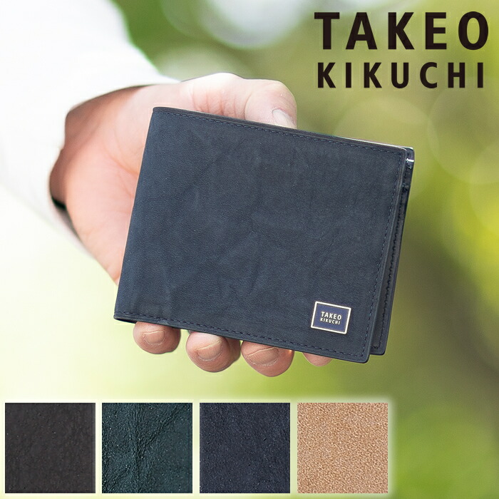 【タケオキクチ限定特典付】 タケオキクチ 財布 メンズ 二つ折り 本革 タロン TALON TAKEO KIKUCHI TK 牛革 ブランド 741607 TO