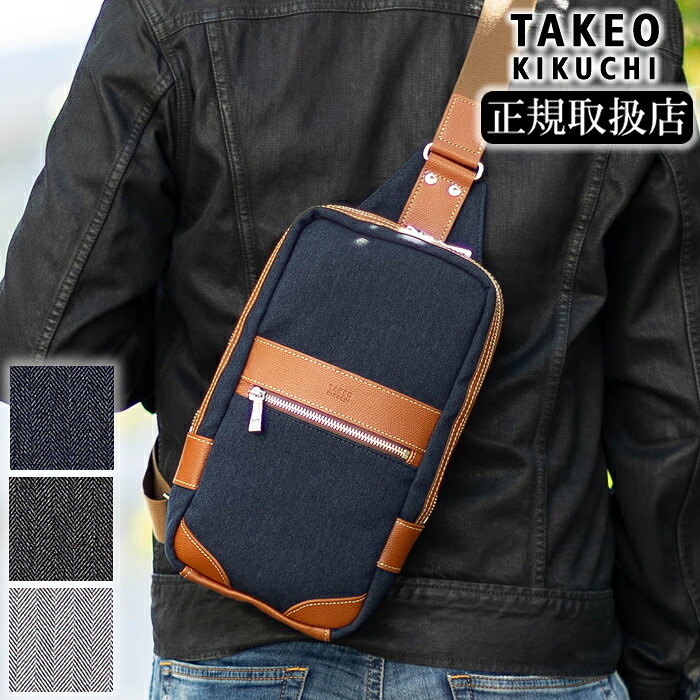 【タケオキクチ限定特典付】 タケオキクチ ショルダーバッグ ワンショルダー メンズ 斜め掛け ワンショルダーバッグ TAKEO KIKUCHI TK サード 723901 TO|バッグのロワール
