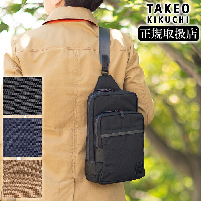【タケオキクチ限定特典付】 タケオキクチ ショルダーバッグ メンズ ワンショルダー ボディバッグ 軽量 撥水 ナイロン トゥルー True TAKEO KIKUCHI TK 739911 TO