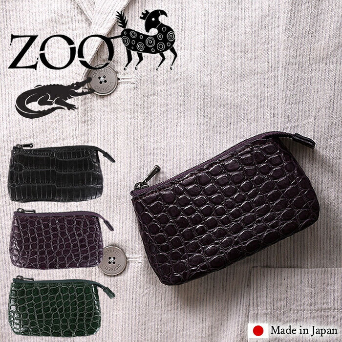 【ZOO限定特典付き】 ZOO マルチケース メンズ レディース キーケース コインケース リモコンキー ミニ財布 ズー スモールクロコダイル革 小物 日本製 ポロサスレザー ZMM-009 WS