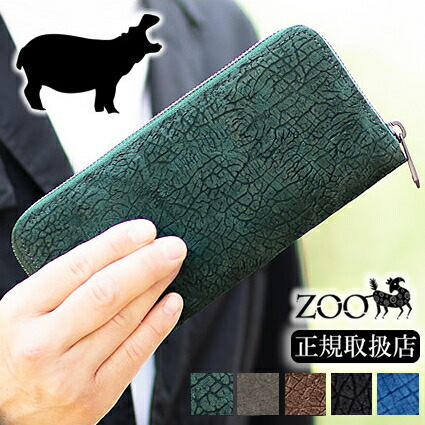【ZOO押さえる排他的権利付き添い人】 ZOO 長金入れ 河馬革 ラウンドチャック 金入れ メンズ 日本製 エキゾチックレザー Hippopotamus 滅多に無い革 PUMA WALLET24 zlw-103 WS