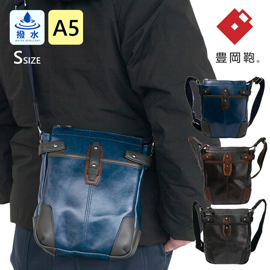 【20日0の付く日 店内全品ポイント5倍】ショルダーバッグ メンズ 小さめ A5 豊岡鞄 斜めがけ ショルダー 撥水 メンズショルダーバッグ メンズバッグ ブランド 日本製 帆布 通勤 50代 60代 70代 軽量 肩掛け ペットボトル 長財布 かっこいい 縦長 621215