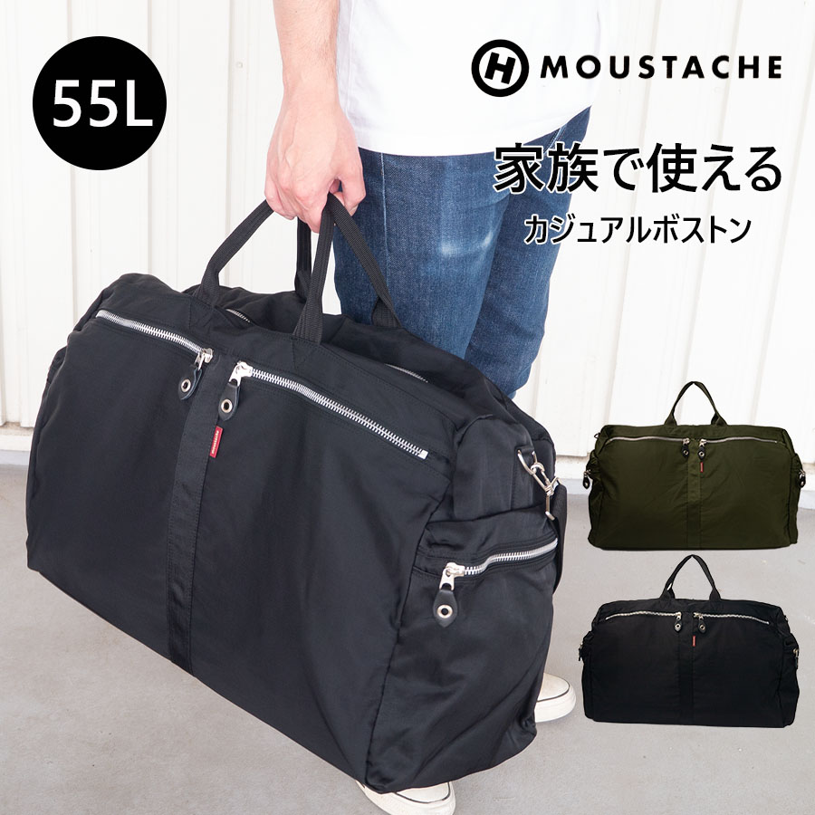 美品 ムスタッシュ レザーボストンバック/ブラック 大容量 楽天市場】【9/5限定☆エントリーで最大P48倍】 MOUSTACHE