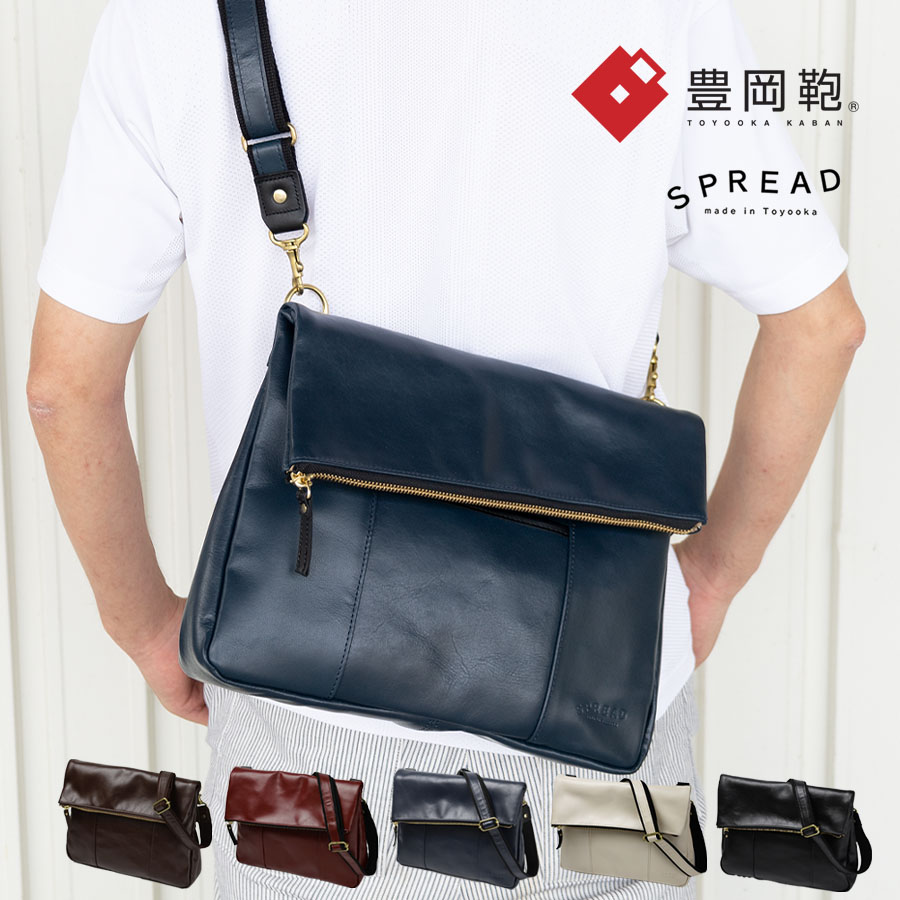 【ポイント最大32.5倍 お買い物マラソン】豊岡鞄 ショルダーバッグ メンズ 本革 ブランド レザー 斜めがけ 縦長 カバン バッグ 50代 60代 70代 B5 黒 大人 上品 通勤 おしゃれ 肩掛け メンズ 日本製 SPREAD|バッグマルシェ 財布 リュック 鞄