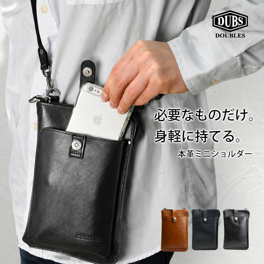 【30日・1日は店内全品ポイント5倍】スマホショルダーメンズ おしゃれ 本革 斜め掛け ブランド バッグ 薄 皮 カバン レザー ショルダーバッグ 小さめ ミニ スマホ ショルダー 全機種対応 カード収納 DOUBLES ダブルス レディース 大人 かわいい JYS-7356｜バッグマルシェ 財布 リュック 鞄