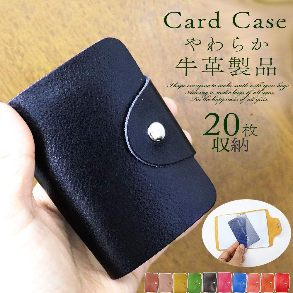 楽天市場】カードケース 大容量 本革 クリアポケット カード入れ