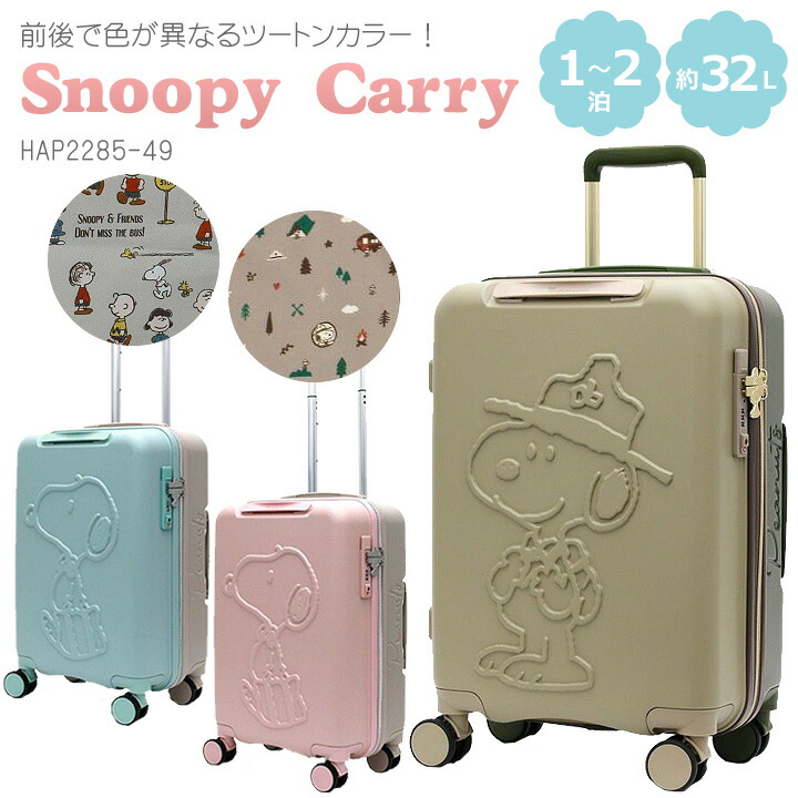 ACE エース PROTECA プロテカ 68L TSA 4輪 スヌーピー 楽天市場】【SALE】【あす楽】【5泊-1週間】【送料無料】 エース