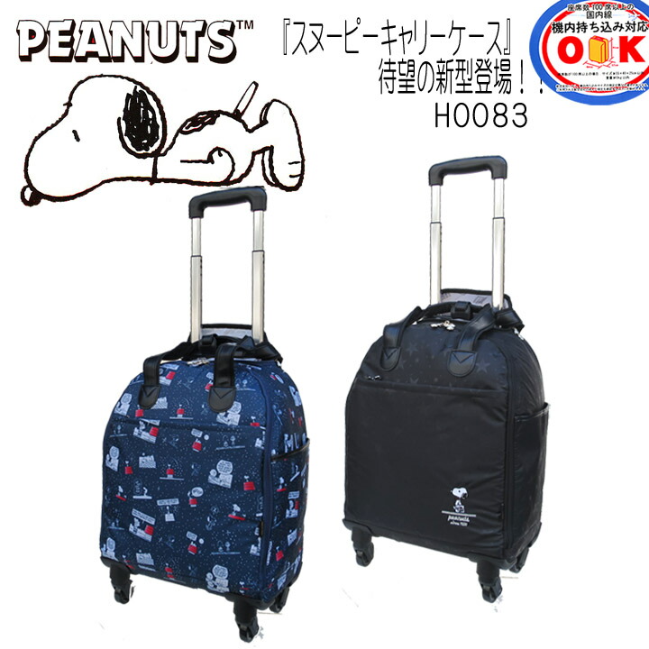 楽天市場】【SALE】【あす楽】【機内持ち込み】【送料無料】日本