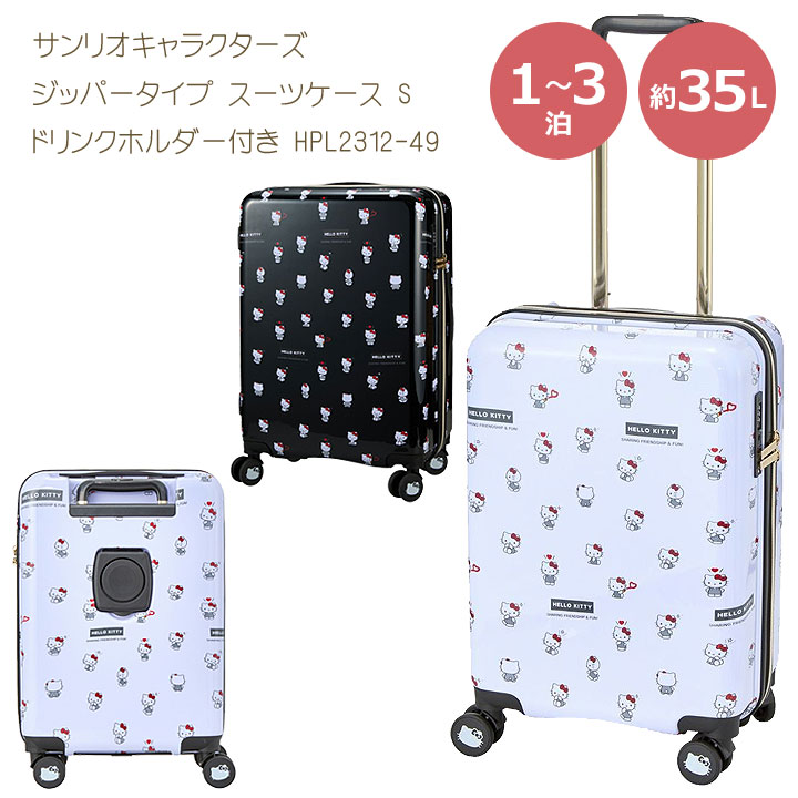 楽天市場】シナモロール キャリーケース（バッグ・小物・ブランド雑貨