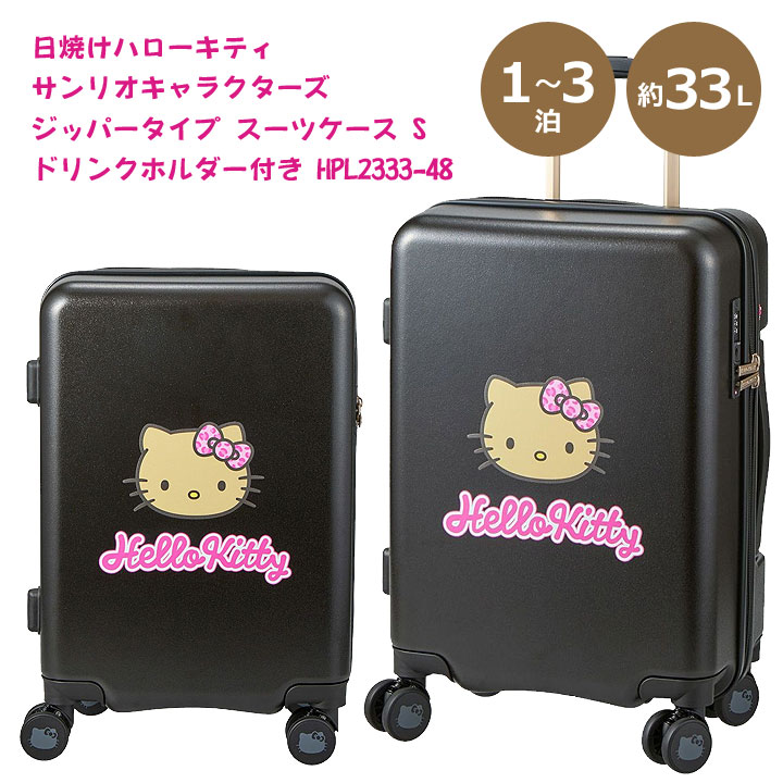 ハローキティ スーツケース トランク スーツケース サンリオキャラクターズ Sサイズ カップホルダー