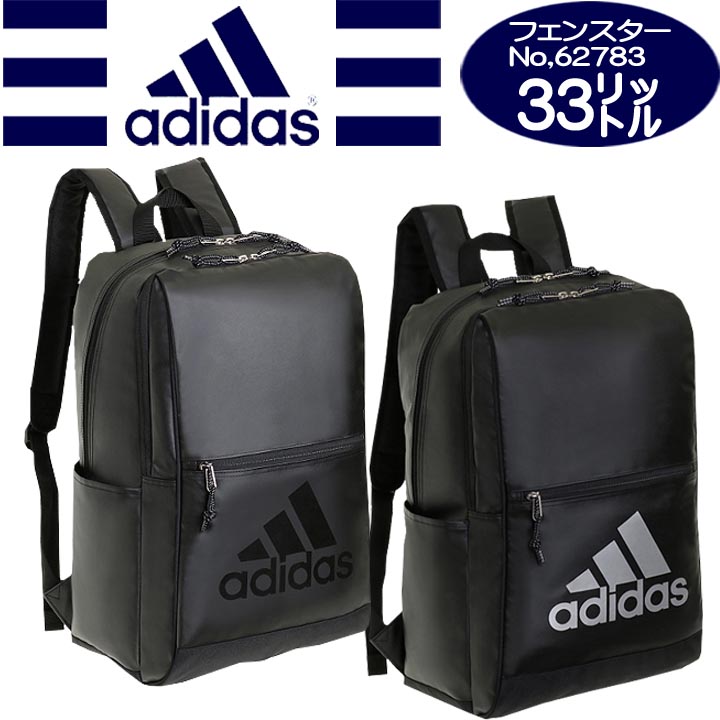 人気ブランド ポイント10倍 東北 関西以東への発送は送料無料 Adidas アディダス フェンスター 627 デイパック リュック サック バックパック スクエアリュック メンズ レディース スクール 通学 旅行 中学生 高校生 Pc タブレット軽量 Pu加工