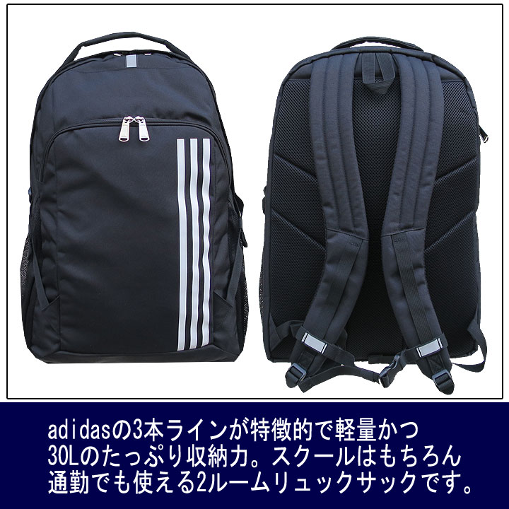 手数料安い ポイント11倍 東北 関西以東への発送は送料無料 Adidas アディダス バネオ デイパック リュック サック バックパック 背負い メンズ レディース スクール 通学 旅行 中学生 高校生 Pc タブレット軽量 大容量 東京屋カバン店 送料無料