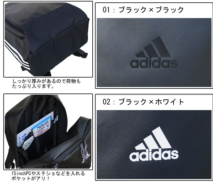 史上最も激安 楽天市場 ポイント11倍 東北 関西以東への発送は送料無料 Adidas アディダス シュピーゲル スクエアリュック デイパック リュックサック バックパック メンズ レディース スクール 通学 旅行 中学生 高校生 Pc タブレット軽量 Pu