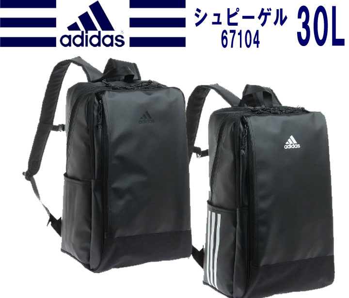 史上最も激安 楽天市場 ポイント11倍 東北 関西以東への発送は送料無料 Adidas アディダス シュピーゲル スクエアリュック デイパック リュックサック バックパック メンズ レディース スクール 通学 旅行 中学生 高校生 Pc タブレット軽量 Pu