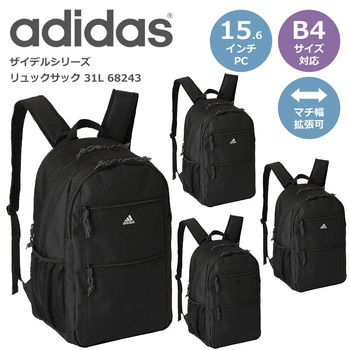 楽天市場】adidas アディダス リュックサック デイパック 46695