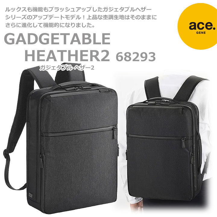 ace. ビジネスリュック　2way ブラック 楽天市場】【ACEGENE】ace. GENE LABELエースジーン ビジネス