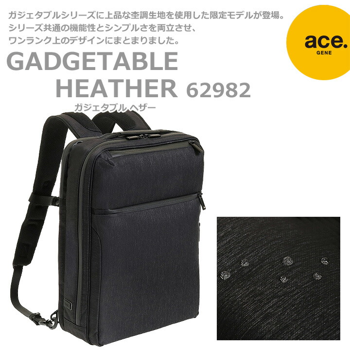 楽天市場】【新商品】【送料無料】エース(ACE) ace.ガジェタブル