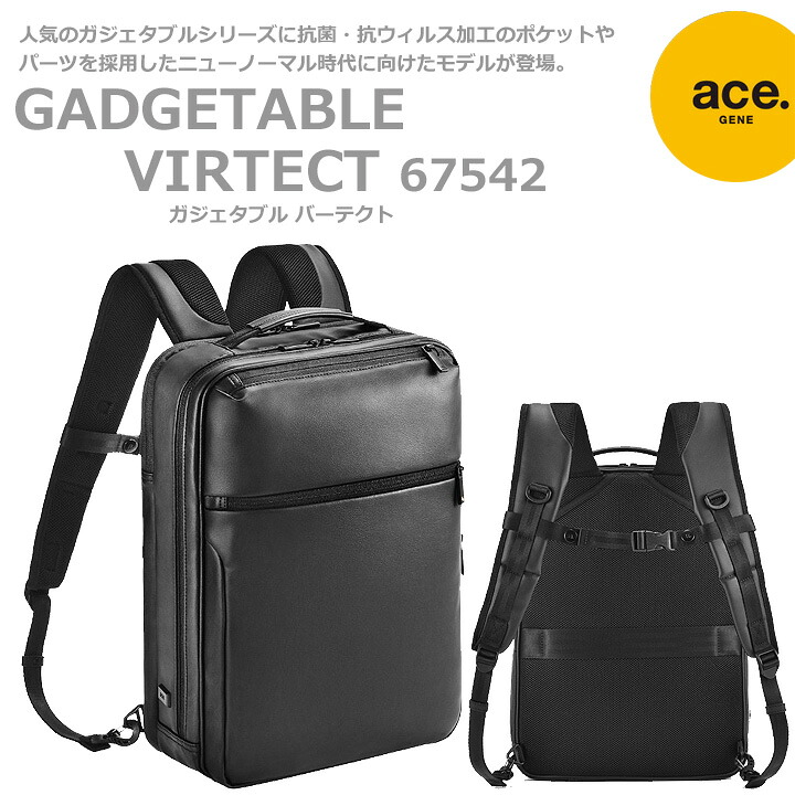 ◎★尖んがり10倍+丑寅～関西以東は貨物輸送無料★ガジェタブル つづき物 バーテクト 67542★エースジーンレーベル／ace. GENE LABEL★商行為御徒面子 商行為背嚢★背嚢 旅行 心地好い★通い 軽さ真似形 B4大いさ15inマイコン