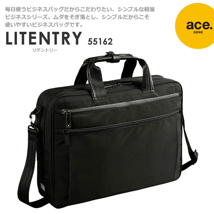 ◎★ポイント10倍+東北～関西以東は送料無料★リテントリー 軽量ビジネスバッグ 55162★エースジーンレーベル／ace. GENE LABEL★シンプルな軽量ビジネスシリーズ★通勤 軽量モデル B4サイズ 15インチPC対応｜東京屋カバン店