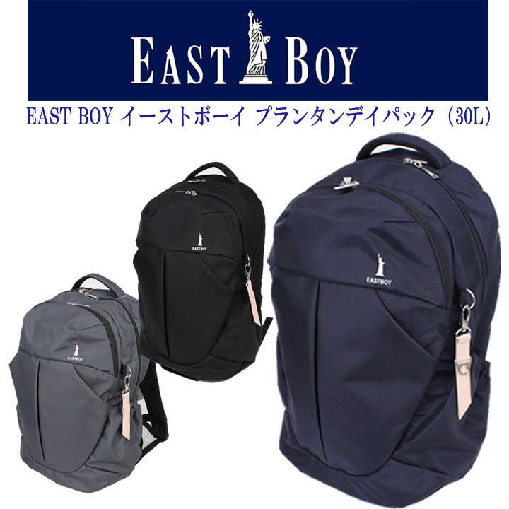 早割クーポン 楽天市場 ポイント11倍 東北 関西以東は送料無料 East Boy イーストボーイ プランタンシリーズ Eba29 Eba 29 デイパック リュック バックパック 女の子 女子高校生 中学生人気ブランド 入学 通学 塾 ジュニア キッズ レディース