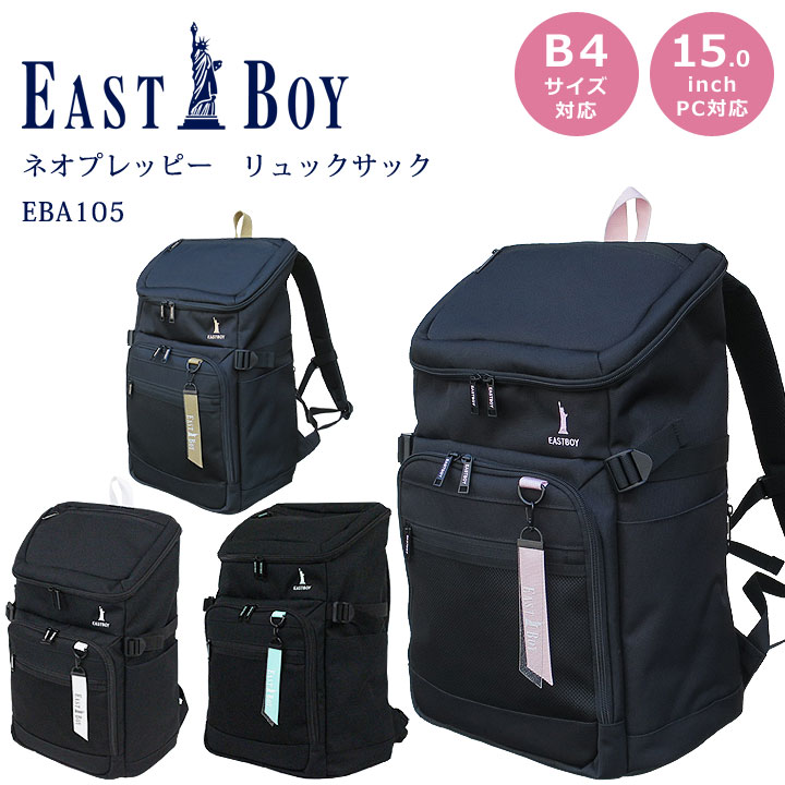 ★ポイント11倍+東北～関西以東は送料無料★EASTBOY(イーストボーイ) EBA105 ネオプレッピー リュックサック★通学に必要な荷物をしっかり収納できるネオプレッピーシリーズ★B4サイズ、15.0インチノートPC収納可★リュック、デイパック、通学｜東京屋カバン店