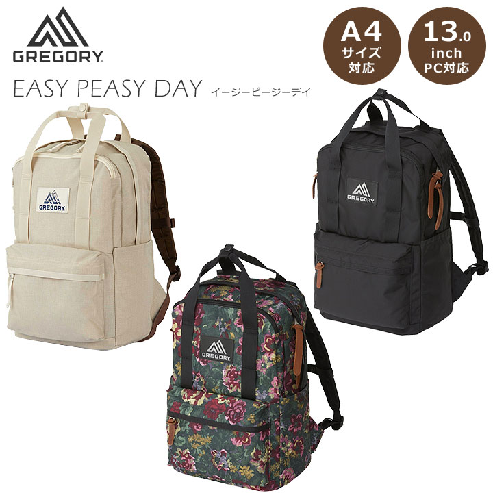 ★ポイント10倍+東北～関西以東は送料無料★GREGORY(グレゴリー) イージーピージーデイ リュックサック 18L★小柄な背中にもフィットするようデザインされたコンパクトリュックサック★A4サイズ、13.0インチノートPC対応★通学、通勤、旅行、男女兼用｜東京屋カバン店 16,940円