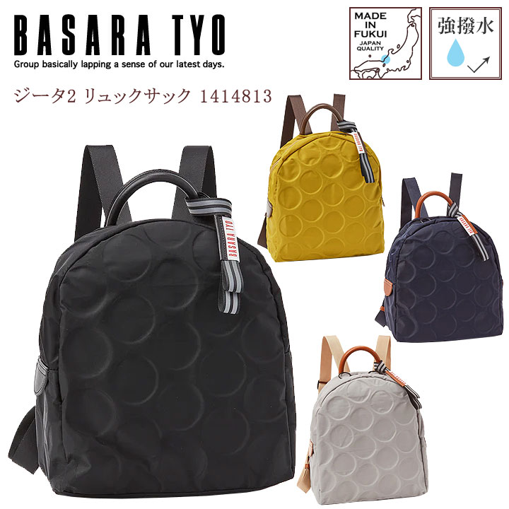 ◎★尖んがり10倍+丑寅～関西以東は貨物輸送無料★1414813 BASARA（バサラ）TYO ジータ2 ナイロン 背嚢 ★非公式＆旅する★軽さ・強撥水・日本製★差し上げ物にもおすすめ！