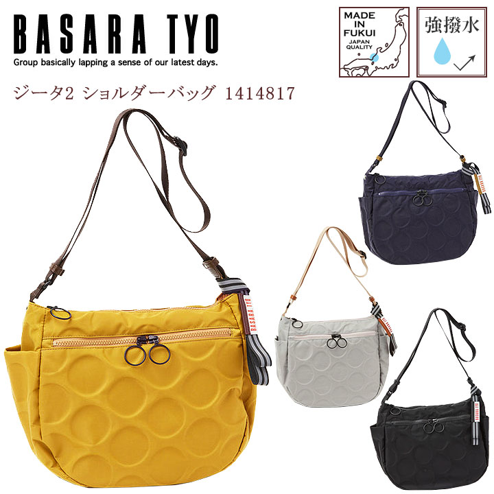 ◎★ポイント10倍+東北～関西以東は送料無料 ★1414817　BASARA（バサラ）TYO ジータ2　ヨコ型ショルダーバッグ ★プライベート＆旅行 ★軽量・強撥水・B5サイズ収納可・日本製 ★プレゼントにもおすすめ！ 9,900円