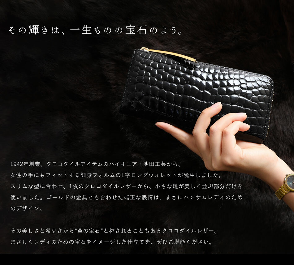 クロコダイル 長財布 L字財布 レディース メンズCrocodile L Long