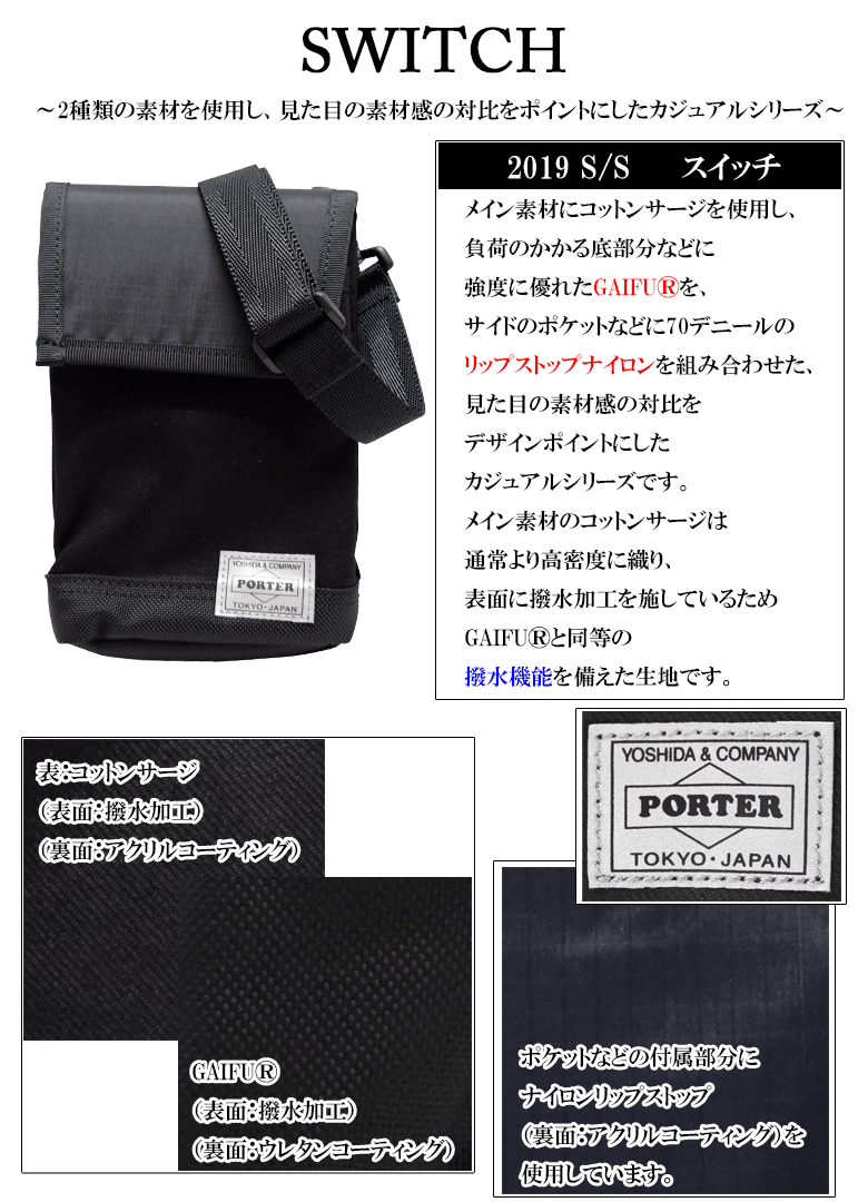 受賞店舗 楽天市場 ノベルティ付 ギフトラッピング無料 ポーター Porter 吉田カバン Switch スイッチ ショルダーポーチ モバイルポーチ 小物入れ メンズ 男性 レディース 女性 874 ブランド 新生活 プレゼント 母の日 Baghouse 即納最大半額 V2 La92 Com