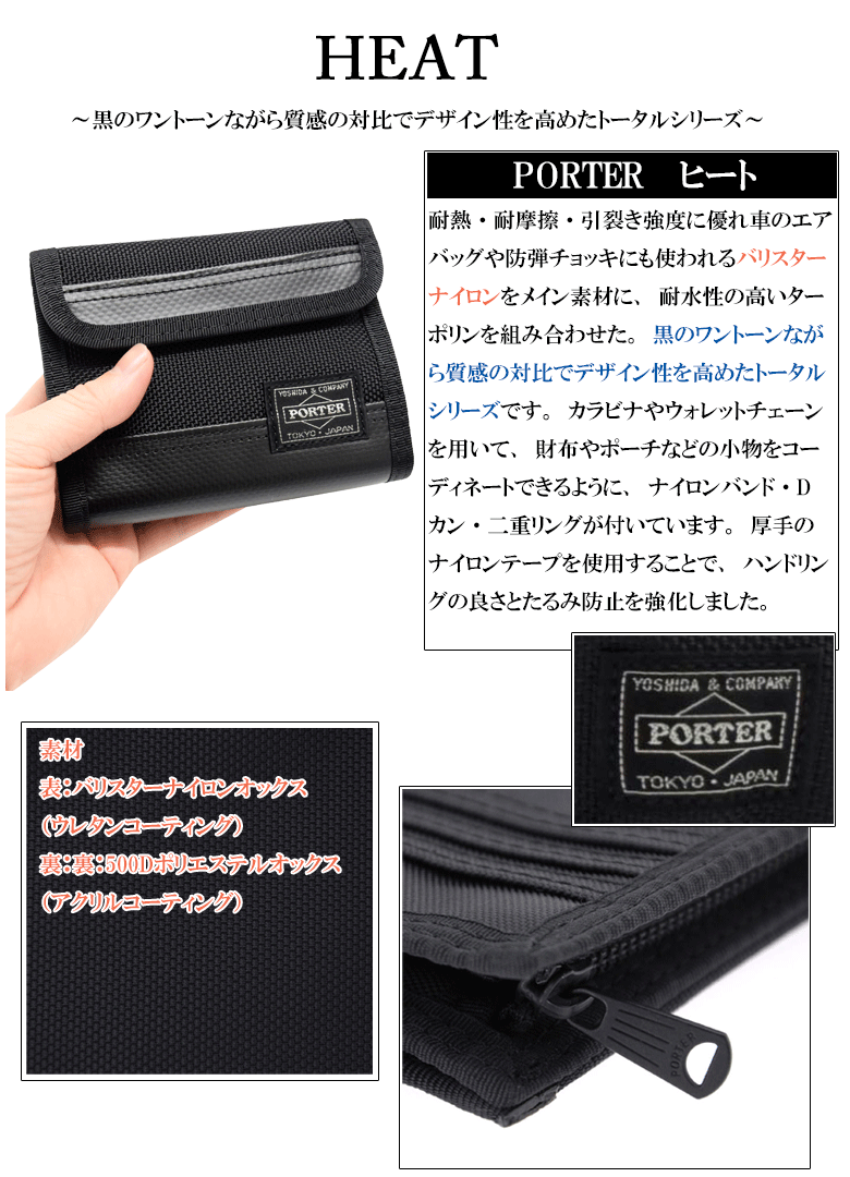 吉田カバン ポーター PORTER 折財布 HEAT ヒート-connectedremag.com